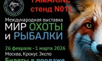 Начало компании Yamarine в России и Белорусии